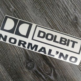 Наклейка DOLBIT NORMAL'NO 200501 фото