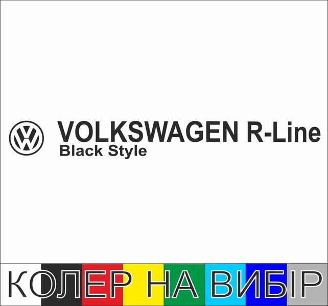 Наклейка на автомобиль VW R-Line Black Style 20154 фото