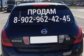 Наклейки на автомобиль под заказ по вашему макету кастомные 299999 фото