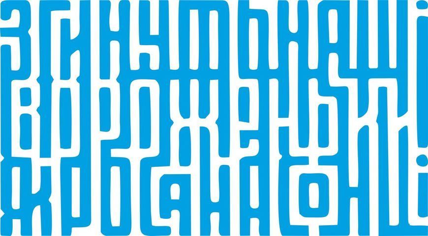 Наклейка Згинуть наші вороженьки 65х36 см 20164 фото