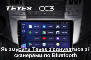 Підключення Bluetooth адаптерів до магнітоли TEYES та інші фото