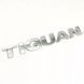 3D эмблема TIGUAN 301561 фото 1